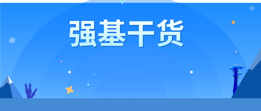 强基计划咨询